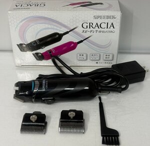 スピーディク電気バリカン GRACIA グラシア トリミング用 替刃8mm 3mm セット USED品　