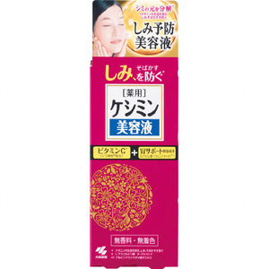 ケシミン美容液30ML × 40点