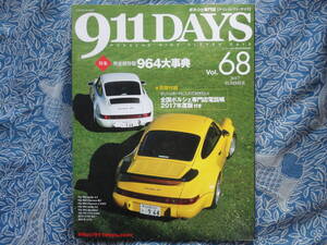 ◇911DAYS Vol.68 ■完全保存版964大事典　カイエン911RSカレラ930ケイマン986ボクスター959パナメーラ997