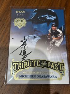 1/1 小笠原道大　EPOCH2024 OBクラブ 1枚限定 直筆サインカード 北海道日本ハムファイターズ　TRIBUTE TO THE PAST マット金箔　1of1