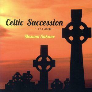 Ｃｅｌｔｉｃ　Ｓｕｃｃｅｓｓｉｏｎ～ケルトの幻影～／坂上真清