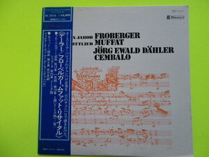 LP/イェルク・エーヴァルト・デーラー（チェンバロ）＜フローベルガー、ムハット・リサイタル＞　☆５点以上まとめて（送料0円）無料☆