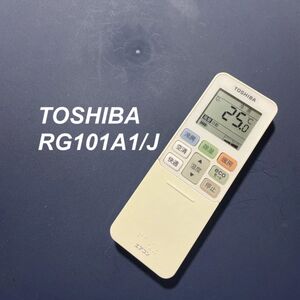 東芝 TOSHIBA RG101A1/J リモコン エアコン 除菌済み 空調 RC3235