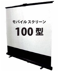 【福岡・限定】プロジェクタースクリーン・レンタル・送料無料！