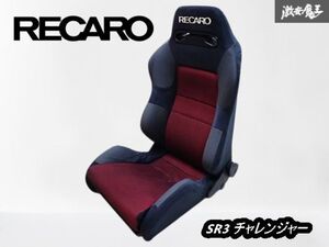 ★ストア出品/正規品★ RECARO レカロ SR-3 SR3 チャレンジャー セミバケット セミバケ シート 両側三角ダイヤル式 赤 レッド KBA90349