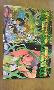 【中古】 碧奇魂ブルーシード コミック 1~最新巻 (バンブー・コミックス) [コミックセット]