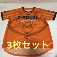 清水エスパルス　ユニフォーム3枚セット　ベースボールシャツ　国立