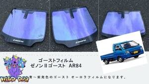 TT1 TT2 サンバー フロントガラス用 熱成型済み ゼノン2ゴースト　ブレインテック製　ゴーストフィルム