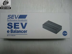 SEV e Balancer (セブ イーバランサー）　『未使用品』