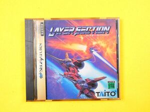 (GMS-19) SEGA SATURN セガサターン ソフト「 レイヤーセクション LAYER SECTION 」SSソフト※動作未確認＠送料210円(11)