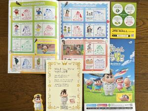 [押印済] クレヨンしんちゃん jr東日本 電車 スタンプラリー 2023 30駅 グッズ コレクション 冊子 スタンプ帳 ステッカー ※簡易包装