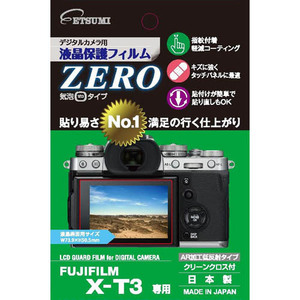 まとめ得 エツミ デジタルカメラ用液晶保護フィルムZERO FUJIFILM X-T3専用 VE-7367 x [3個] /l