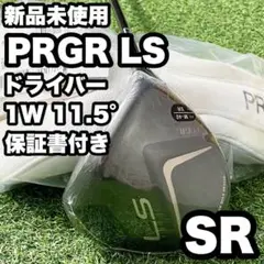 【新品】PRGR LS プロギア ドライバー ゴルフクラブ 11.5° SR 右