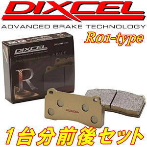 DIXCEL R01ブレーキパッド前後セット HV37/HNV37スカイラインTYPE-SP フロント4POT用 14/2～19/7