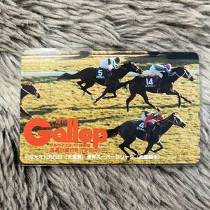 240926　Gallop　競馬　スーパーくリーグ