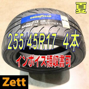 袋収納付 送料別 4本セット (MP0156.8.2) 255/45R17 102W GOODYEAR EAG RS SPT S-SPEC XL 2020年以降製造 屋内保管 255/45/17 夏タイヤ