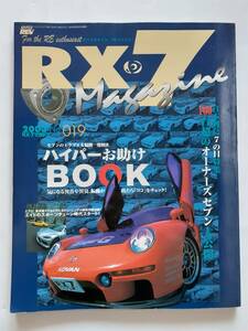 ハイパーレブ MAZDA RX-7 Magazine No.019 RX-7 マガジン #19 9月号 2003年 マツダ FD3S 旧車 本