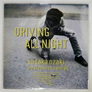 プロモ 尾崎豊/DRIVING ALL NIGHT/CBS/SONY 12AH1945 12