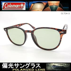 ＜トリアセ偏光＞Coleman CLT04-3☆ライトグリーン☆Ｆ：ブラウンデミ★流行りのライトカラー♪