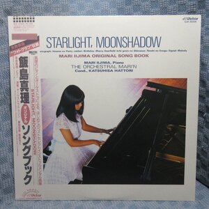 VA353●SJX-20205 飯島真理「オリジナル ソングブック STARLIGHT,MOONSHADOW」LPレコード(アナログ盤)