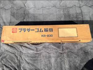 1000円スタート 編機 ブラザーゴム編機 BROTHER KR-830 ブラザー ハンドクラフト 手工芸 編み機 編物 箱付き 希少品