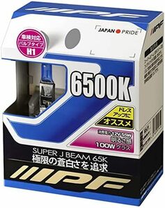 H1 ハロゲン 6500K フォグランプ 蒼白光 12V用 ヘッドライト 2本入 車検対応 ドレスアップ重視 6500K_H1 6