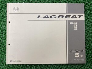 ラグレイト LAGREAT パーツリスト 5版 ホンダ 正規 中古 バイク 整備書 RL-100・120・130・140 車検 パーツカタログ 整備書