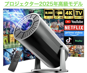 プロジェクター新型【新品★送料無料】 2025年新登場のブラック！明るさプラス＆270°回転＆自動台形補正③