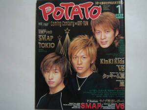 ■POTATO 　岡田准一嵐大野智松本潤二宮和也櫻井翔相葉雅紀