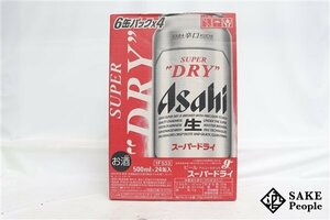 ●1円～ アサヒ スーパードライ 500ml 24本 箱 製造日:2024.04/賞味期限:2024.12