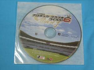 ★未開封●Jリーグプロサッカークラブをつくろう６　プロモーションＤＶＤ●