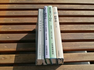 日本規格協会　建築系　古本まとめて