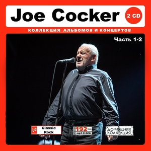 JOE COCKER/ジョー・コッカー 大全集 PART1 201曲 MP3CD 2P♪