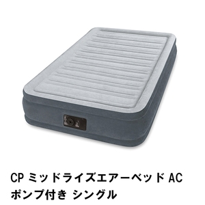 ベッド エアーベッド 電動エアーポンプ付 シングル 幅99 奥行191 高さ33 折りたたみ キャリーバッグ付 キャンプ アウトドア M5-MGKPJ00281