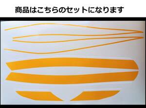 ZEPHYR ゼファー400・Χ タイガーライン タンクステッカー フルセット 2色タイプ イエロー/ホワイト（黄/白） 外装デカール