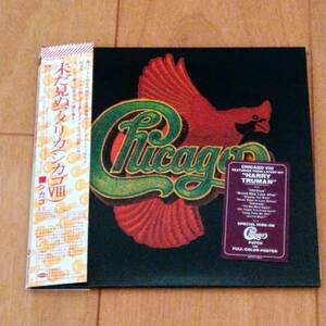 紙ジャケ　　SHM-CD　　　CHICAGO　　　　/　 　　Ⅷ　　　　　紙ジャケット　　国内盤　　　