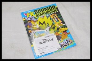 未開封 未使用 Vジャンプ デジモンスタートガイド デジモン ブラックロアー Dimカード デジモンカード パルスモン