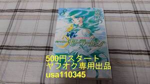 武内直子◇新装版 美少女戦士セーラームーン 8巻 初版シール付き