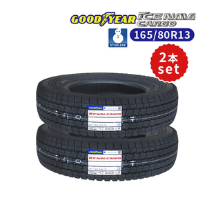 2本セット 165/80R13 2024年製 新品スタッドレスタイヤ GOODYEAR ICE NAVI CARGO 送料無料 アイスナビカーゴ 165/80/13 165R13 6PR相当品