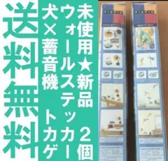 送料無料　未使用 ウォールステッカー シール ウォールシール 70cm×50cm