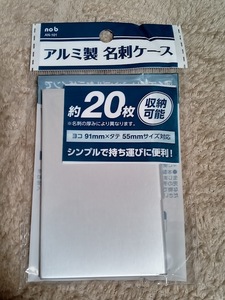 ★すぐに発送します！★新品・未使用★【おしゃれ！ アルミ製 名刺入れ 91×55㎜ 収納20枚 軽量 約15g】