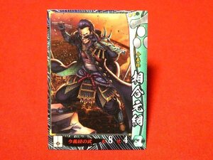 戦国大戦1477　Sengoku Taisen　TradingCard　トレーディング　キラカード　トレカ　相合元綱　宴075