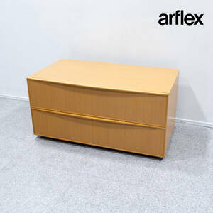 【中古品】arflex アルフレックス COMPOSER コンポーザー 2段チェスト キャビネット 引出収納 木製