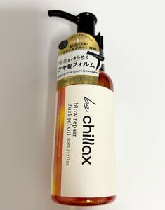 ビーチラックス be chillax ブローリペアデュアルジェルオイル 80ml ヘアオイル