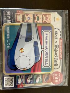 新品　未使用　送料210円　非売品　サッポロ　サッポロビール　輝き続ける栄光の列車名　特製コースター　０系新幹線　こだま