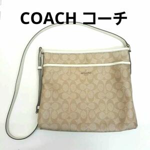 COACH コーチ ショルダーバック 肩掛け 2WAY ゴールド金具 ベージュ