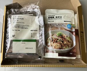 【送料無料】無印良品 食品3点セット