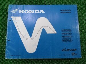 NSR50 80 パーツリスト NSR50/NSR80 2版 AC10 HC06 ホンダ 正規 中古 バイク 整備書 AC10-180 190 HC06-170 180 GT4