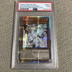 灰流うらら　韓国　プリシク　psa9