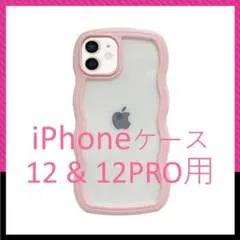 iPhone 12PRO ケース　ウェーブ　ピンク #1